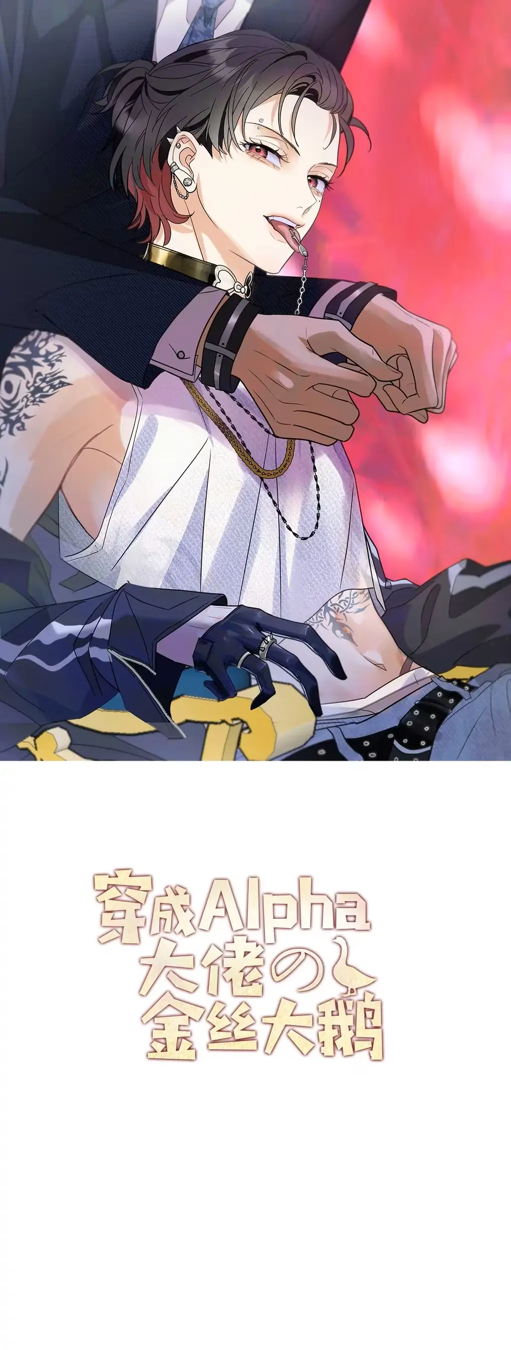 the golden goose dressed as an alpha boss chapter 5 Sadie Gown in Gold
